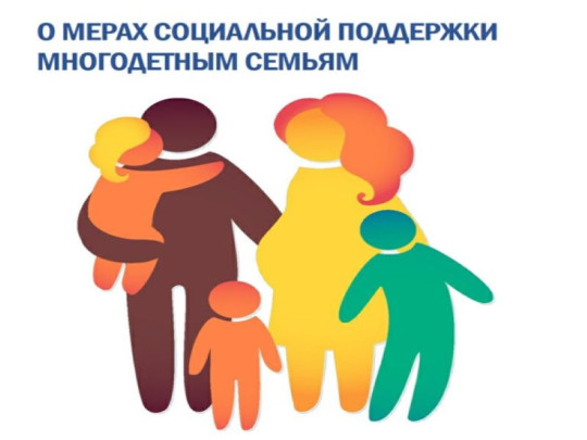 Информирование о мерах социальной поддержки Информирование о мерах социальной поддержки.